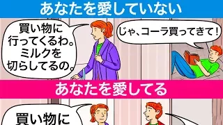 彼がこの１２のことをしてくれたら、彼の愛は永遠です