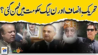 Geo Pakistan - Tension in PTI and PML-N government? - Morning Show | #Geopakistan #Morningshow #News