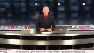 Mix TV: Итоговый выпуск новостей 3 августа 2012 года (№ 31)