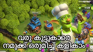 Clan Games Completed with one day  | Clash of clans Malayalam