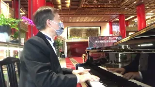 往日情/圓山飯店鋼琴