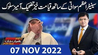 Dunya Kamran Khan Kay Sath | 7 Nov 2022 | Dunya News