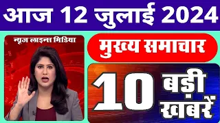 आज की बड़ी खबरें 6 मई 2024 दिनभर की ताजा खबरें | Rahul Gandhi PM Modi News Sarkari Yojana