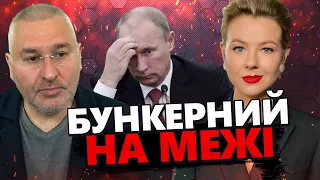 ФЕЙГІН & КУРБАНОВА: У Путіна ВЕЛИЧЕЗНІ ВТРАТИ в грошах / КАДИРОВ страшно хворіє