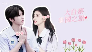 Cute🥰🎀🎀| 蔡徐坤+白鹿  (Thái Từ Khôn+Bạch Lộc) #bailu #caixukun #keeprunning