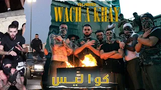 RUBIO WACH AKHAY -  🦅 كواليس الخلايع أعموووو  (EP NSR)