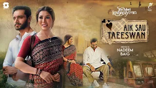 Teri Meri Kahaniyaan | "Aik Sau Taeeswan" - Short Film | ft.Mehwish Hayat & Wahaj Ali | Coming Soon