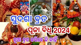 Sudasha Brata Puja Vidhi // Nua Brata Puja Karibe Ki Nai // Sudasa Brata Puja 2024