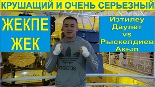 Изтилеу Даулет vs Рыскелдиев Акыл #mma #knockouts #TopMMA