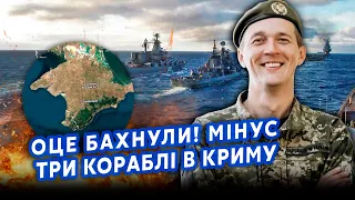 ГУДЫМЕНКО: Все! Разнесли еще ОДИН КОРАБЛЬ РФ. Флот бежит в Абхазию. Россияне ПРОРВАЛИСЬ под Бахмутом