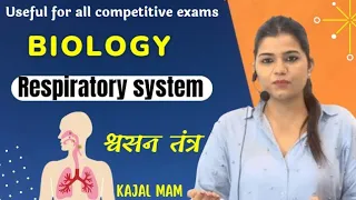 Respiratory system (श्वसन तंत्र) by kajal mam for SSC,CGL,CPO,RRB,UPSSSC