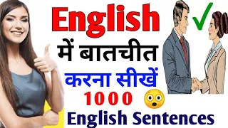 1000 English Sentence / English Speaking Full Course / English Speaking Practice / Tahmeena khan