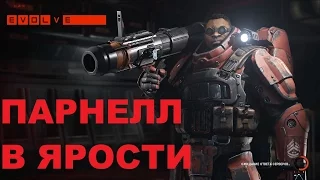 Evolve Stage 2 Парнелл Vs Призрак