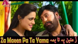 Za Maeen Pa Ta Yama | Malang Pa Dua Rang | Pashto Song | HD Video