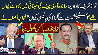Big Game | Khawaja Asif Shocking Statement Regarding Appointment of Army Chief | SAMAA TV