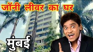 johnny lever home | johnny lever home in mumbai | johnny lever home tour |