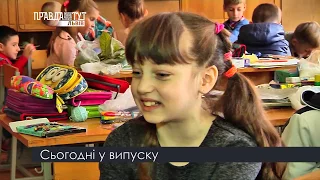 Випуск новин на ПравдаТУТ Львів 28.09.2017