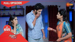 Kasturi Nivasa - Ep 655 | 12 Jan 2022 | Udaya TV Serial | Kannada Serial