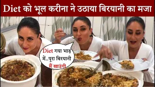 Kareena Kapoor Enjoys Delicious Biryani Party with Friends | Kareena Shares Funny Video