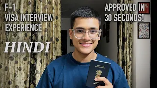 My F-1 Visa Interview Experience (HINDI) | Approved in 30 seconds!!