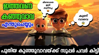 The Baby Boss  2: Family Business l boss baby malayalam