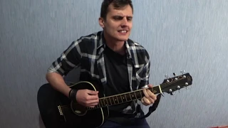 Константин Никольский - Один взгляд назад (кавер на гитаре)