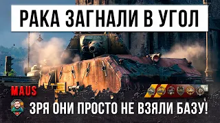 Жеесть... Они пожалели что решили добить РАКА на МАУСЕ в World of Tanks!