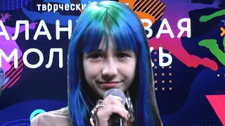 Ева Шевченко (11 лет). Львиное сердце. 17.10.2021.