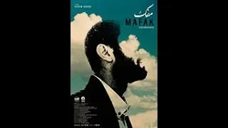 2019 Palestinian Film Festival: Screwdriver  (Mafak)