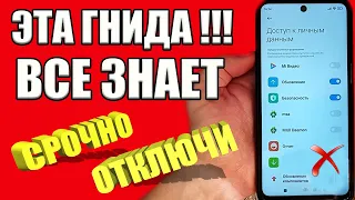 СРОЧНО ОТКЛЮЧАЙ ЭТУ ГНИДУ НА ТЕЛЕФОНЕ АНДРОИД❌ПОЧЕМУ РАЗРАБОТЧИКИ ОБ ЭТОМ МОЛЧАТ❓