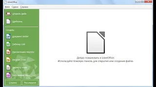 Работа с текстом на слайде в LibreOffice Impress.