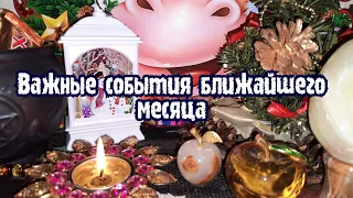 Выбери карту 🌝 ВАЖНЫЕ СОБЫТИЯ БЛИЖАЙШЕГО МЕСЯЦА? 🌝 ГАДАНИЕ ОНЛАЙН НА ТАРО