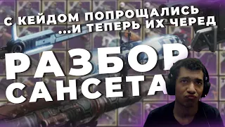 Destiny 2 | Разбираем сансетнутые пушки перед выходом Королевы-Ведьмы