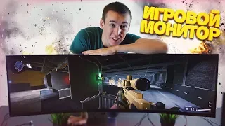 ОГРОМНЫЙ ИГРОВОЙ МОНИТОР! - WARFACE и FORTNITE! ДАЕТ ПРЕИМУЩЕСТВО!