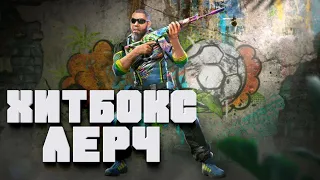 ХИТБОКС ПЕРСОНАЖА В КБ ЛЕРЧ "ШТРАФНОЙ УДАР" | CALL OF DUTY MOBILE