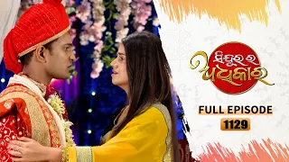 Sindurara Adhikara | Full Ep 1129 | 30th Jan 2024 | Odia Serial | Tarang TV