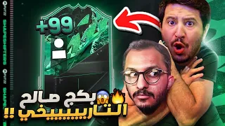 طحن بدون شحن #84 | صااالح اوبلز كسرررر الحظظظ !! اقوى صدددمه بالسلسله😱🔥🔥