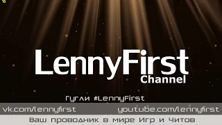 Трейлер канала LENNYFIRST