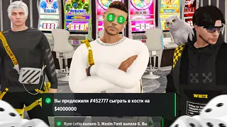 СУМАСШЕДШИЕ СТАВКИ: ВЫИГРАЛ 40.000.000$ в КОСТИ на MAJESTIC RP GTA 5 RP