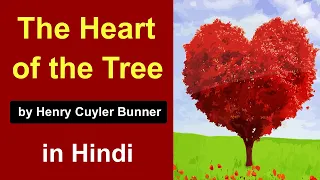 The Heart of the Tree : poem explanation in hindi | henry cuyler bunner | summary | icse