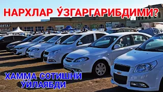 КАРШИ МАШИНА БОЗОРИ НАРХЛАРИ 28 АПРЕЛЬ  2024 QARSHI MOSHINA BOZORI NARXLARI#RUSLANUZ