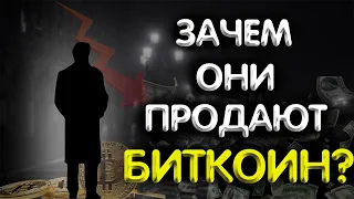 🔥БИТКОИН ЗАГОВОР! ИНСАЙДЕРЫ ПРОДАЮТ, А ХОМЯКИ ВЕРЯТ В РОСТ