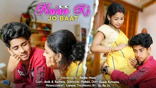 Naino Ki Jo Baat Naina Jaane hai | Heart Touching Love Story | Ft.Anik & Sucheta | Radhe Music