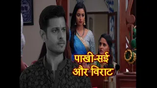 Ghum Hai Kisi Ke Pyaar Mein: Pakhi's Gets SHOCKED!