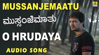 Oh Hrudaya - Mussanje Maatu - ಓ ಹೃದಯ - ಮುಸ್ಸಂಜೆ ಮಾತು | Udit | Sudeep | V. Sridhar | Jhankar Music