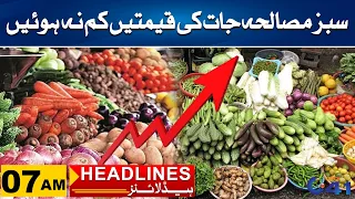 Vegetables Price Hike | 7am News Headlines | 19 May 2024 | City 41