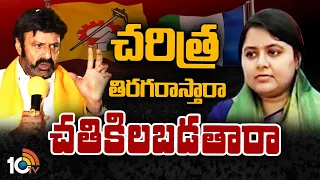 Hindupur Race Gurralu | నాలుగు దశాబ్ధాల టీడీపీ రికార్డ్‌ బ్రేక్‌ చేసేలా వైసీపీ వ్యూహం | 10tv