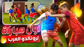 رونالدو العرب ضد ثلاث فرق في مباراة وحدة !! | سجل هدف من الكورنر 😱