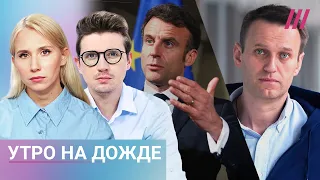 Навальный знал об обмене? «Вагнеровцы» крадут цветы с мемориала. Юлия Навальная в Европарламенте