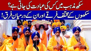 History of Sikhism / Sects (Denomination) of Sikhs in Hindi & Urdu!
